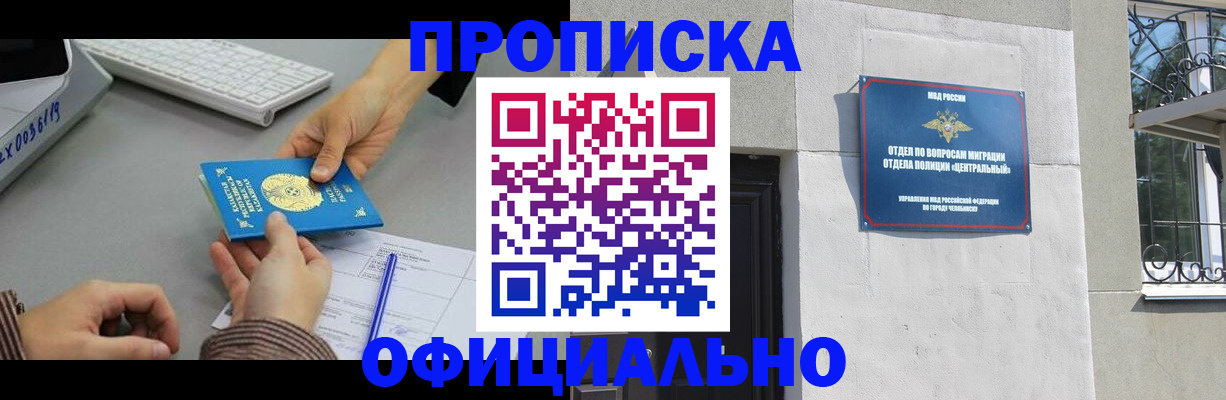 временная регистрация законно в Самаре