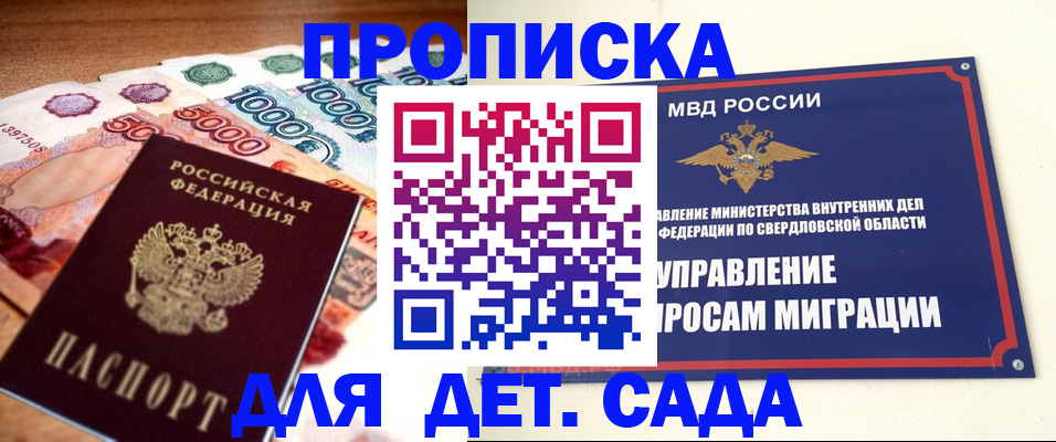 прописка иностранных граждан в Самаре