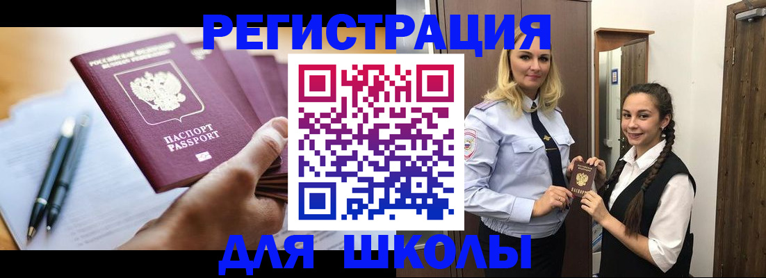 прописка для работы в Самаре