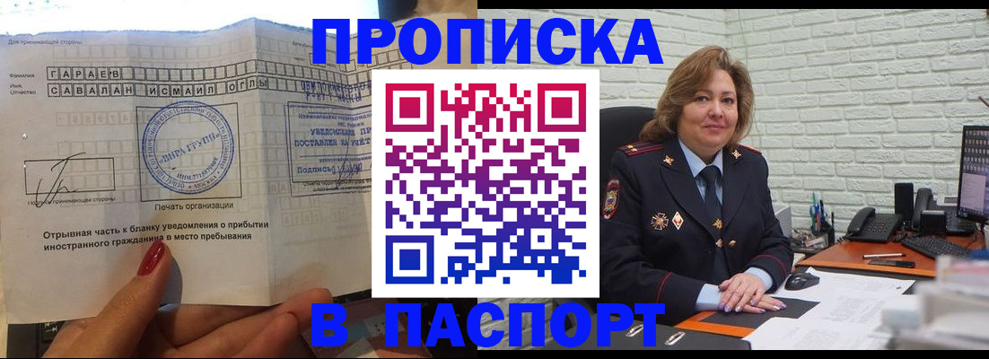 временная регистрация гарантия в Самаре